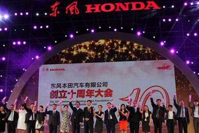 東風Honda成立十周年 發布中期事業計劃