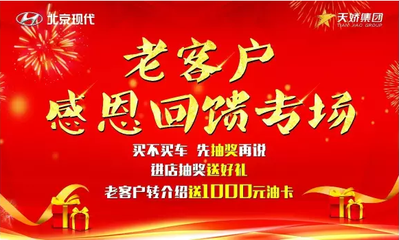 7.15北京現代，又搞事情啦！